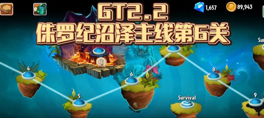 《侏罗纪公园》游戏文攻略（探索神秘世界）  第1张
