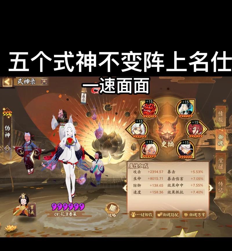 《阴阳师》抽奖典藏的技巧有哪些？  第2张