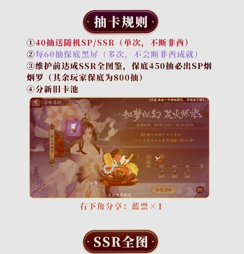 《阴阳师》抽奖典藏的技巧有哪些？  第1张