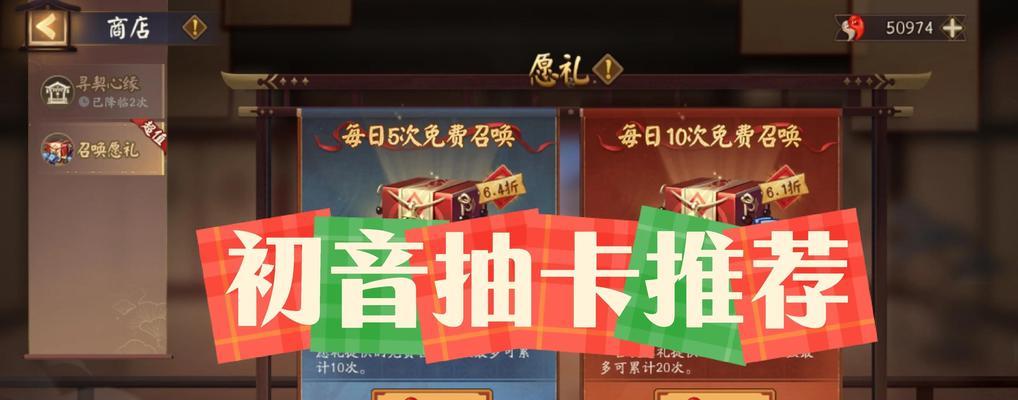 《阴阳师》抽奖典藏的技巧有哪些？  第3张