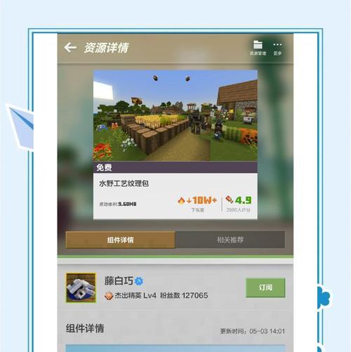 我的世界中阴影效果如何使用？阴影设置有哪些好处？  第3张