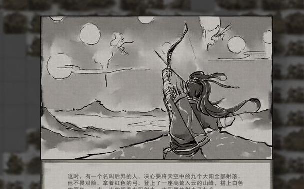 《探寻鬼谷八荒中天材地宝的巨大差距》（解析天材地宝在游戏中的价值与区别）  第1张