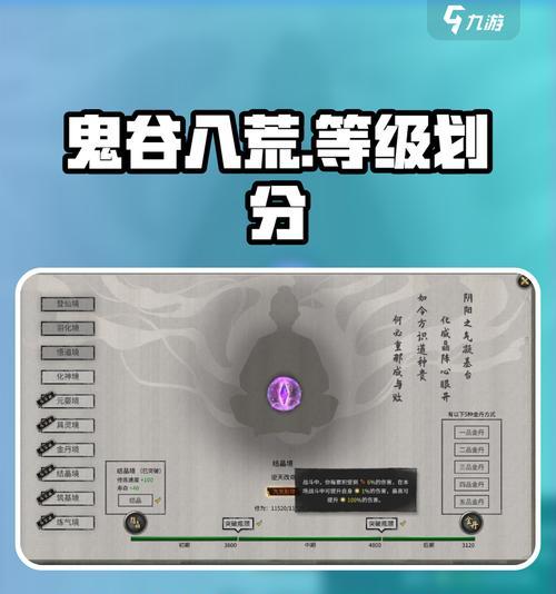 《探寻鬼谷八荒中天材地宝的巨大差距》（解析天材地宝在游戏中的价值与区别）  第2张