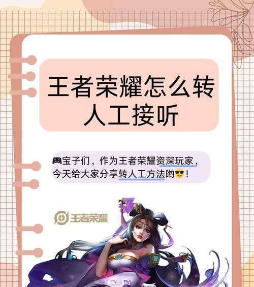 王者荣耀中如何处理遇到的人才？  第1张