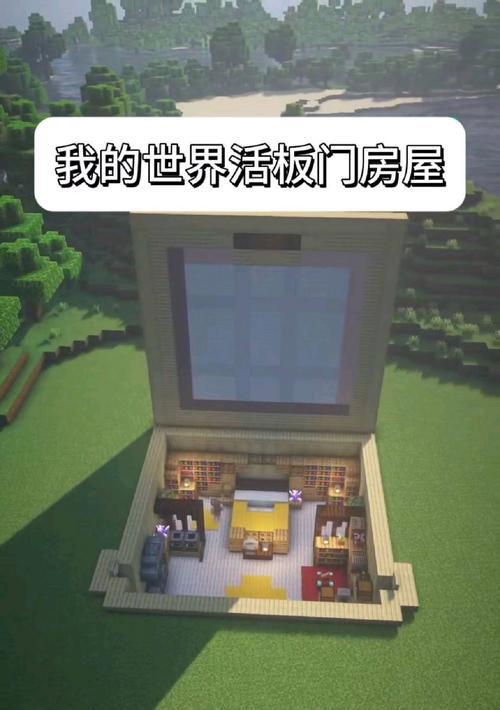 我的世界如何制作石板？制作过程是怎样的？  第2张