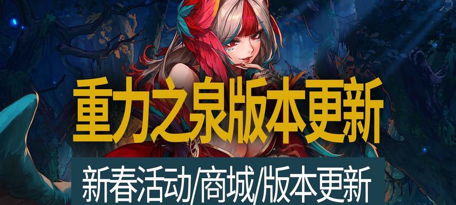 《地下城与勇士》游戏中如何快速刷取希望之函（掌握关键技巧）  第2张