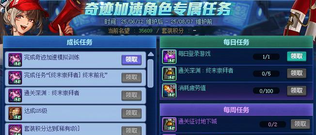《地下城与勇士》游戏中如何快速刷取希望之函（掌握关键技巧）  第3张