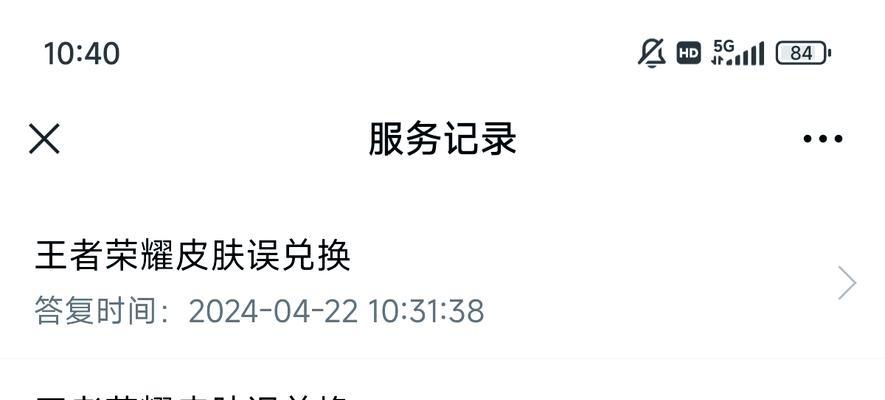 王者荣耀荣耀水晶如何激活？操作流程是怎样的？  第3张