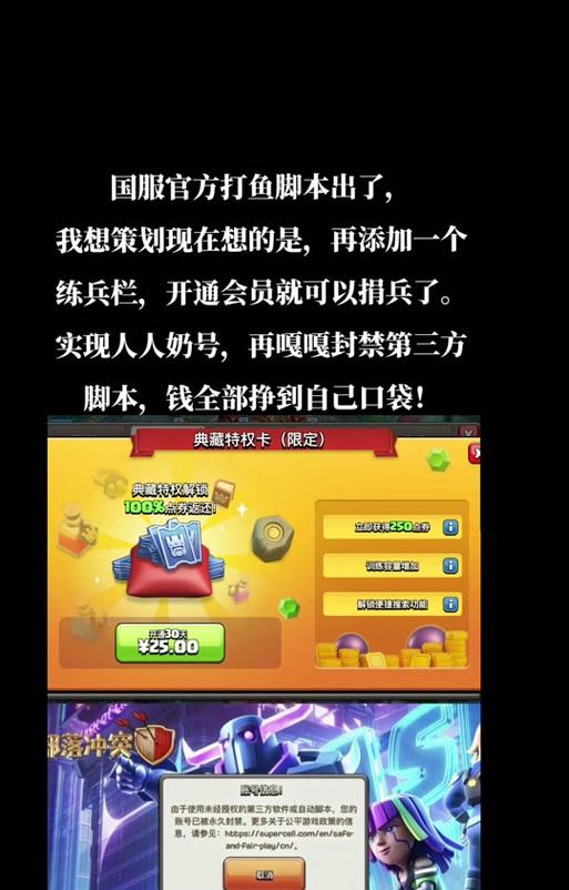 部落冲突中如何添加钉选消息？添加的步骤是什么？  第2张