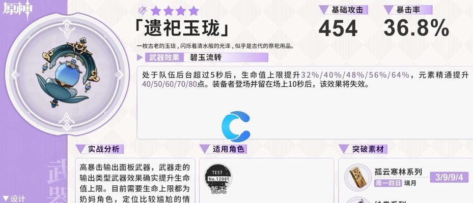 在《炉石传说》中玉珑的正确使用方法是什么？  第3张