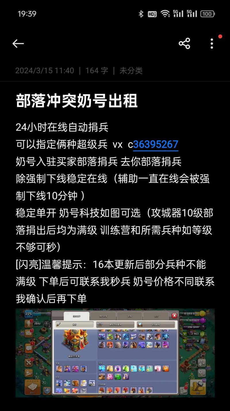 部落冲突中创建奶号的策略是什么？奶号的作用是什么？  第2张