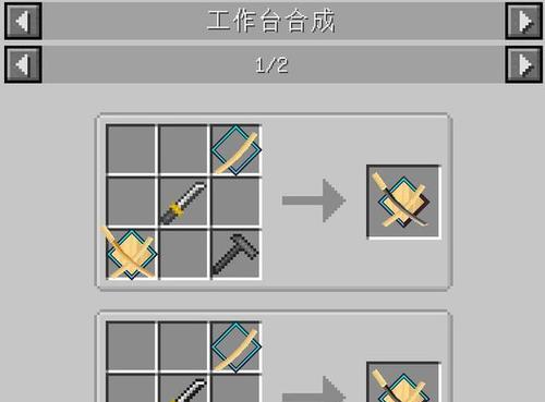 我的世界中刀的合成方法是什么？需要哪些材料？  第1张