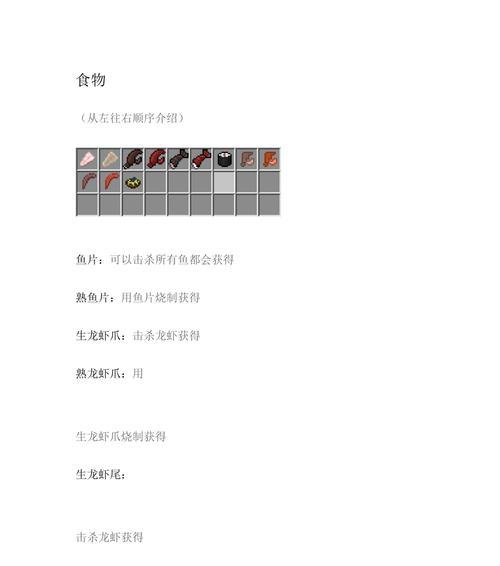我的世界中刀的合成方法是什么？需要哪些材料？  第3张