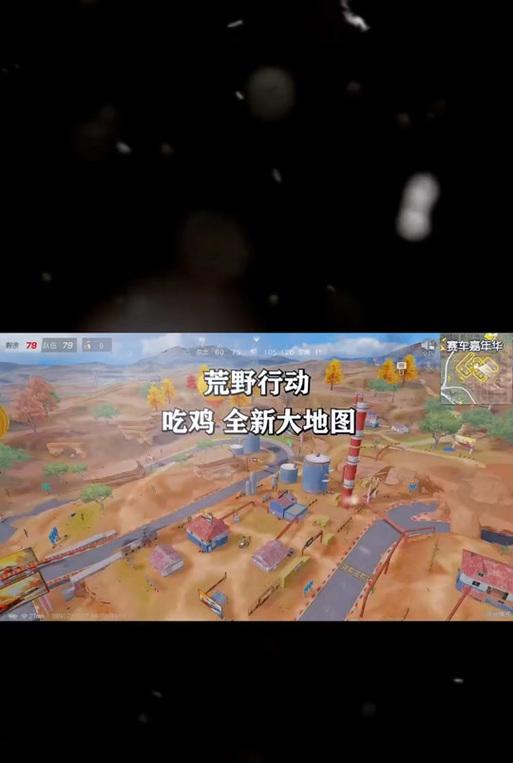 《荒野行动吃鸡技巧大揭秘》（荒野行动新手必学的几个技巧）  第1张