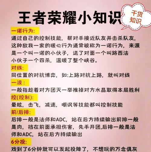 《王者荣耀》中跳级的操作方法是什么？  第1张