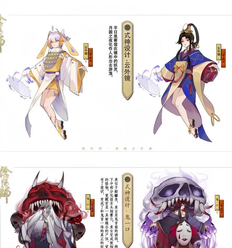 阴阳师式神试用取消方法？试用后如何处理？  第3张