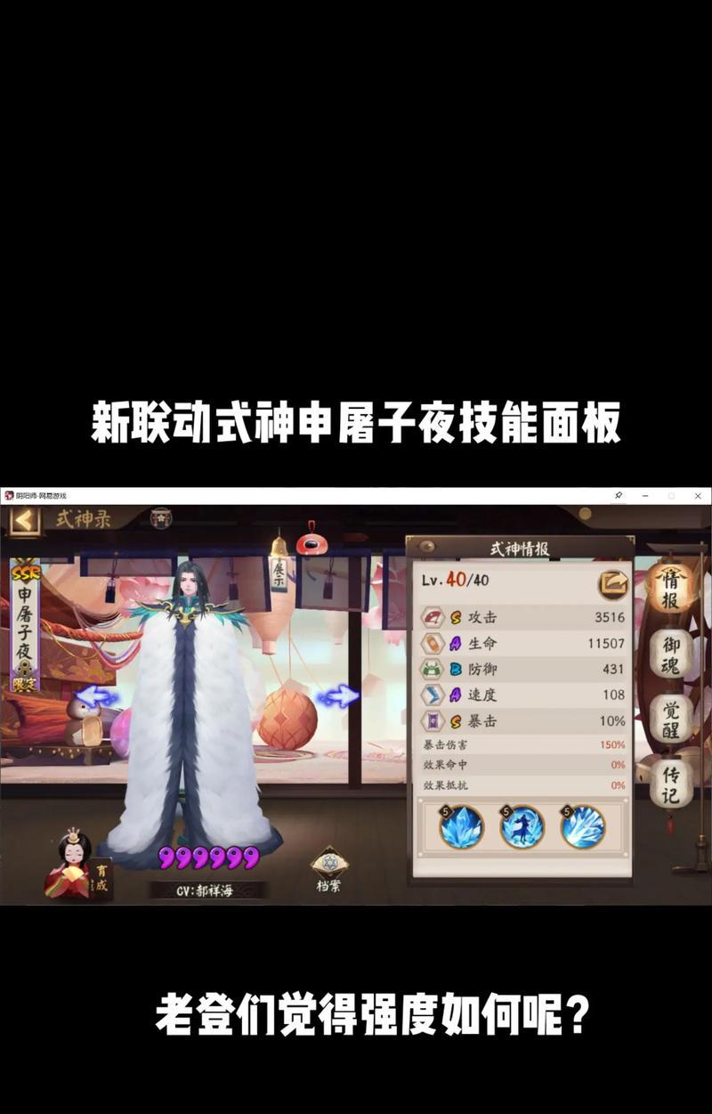 阴阳师式神试用取消方法？试用后如何处理？  第2张