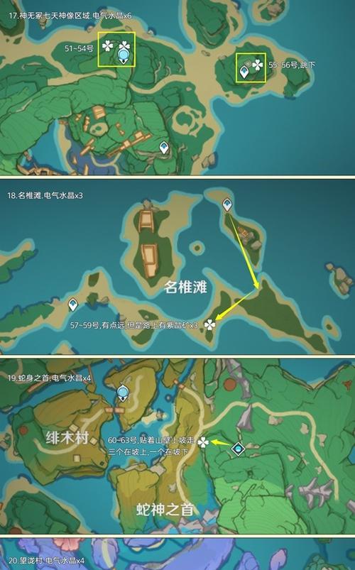 《原神魔晶矿位置分布及获取攻略》（探索原神世界）  第2张