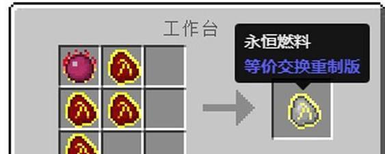 《我的世界》游戏砖块合成表大全（了解合成表）  第1张