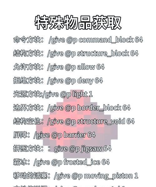 我的世界创造模式的入门指南是什么？  第1张
