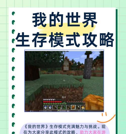 我的世界创造模式的入门指南是什么？  第3张