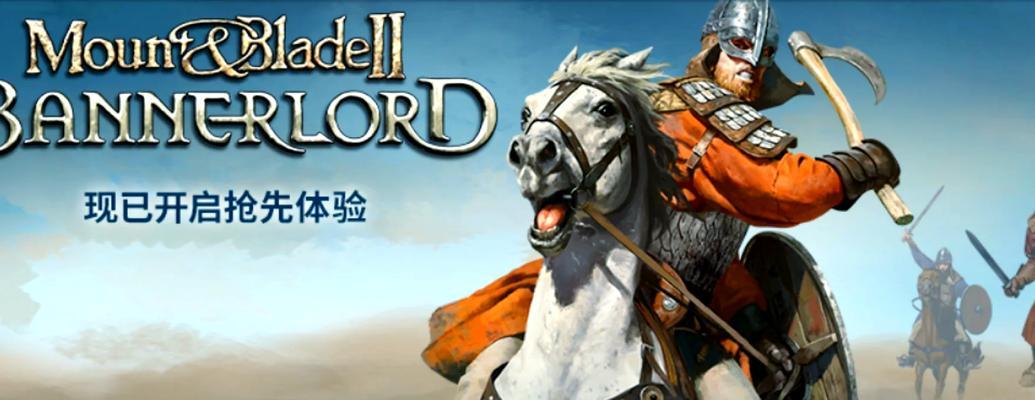 《骑马与砍杀2》游戏早期的任务体验（畅享任务任务）  第2张