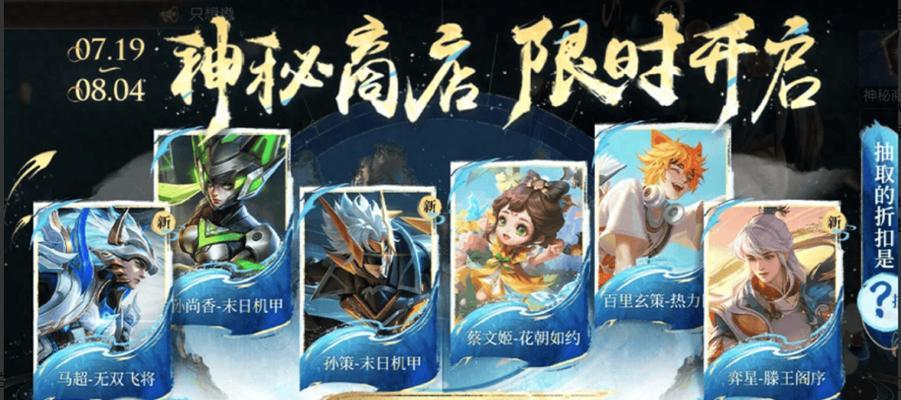 皮肤商店打折的条件是什么？  第1张