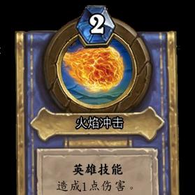 炉石传说法师职业作用详解（掌握火焰的魔法师）  第3张