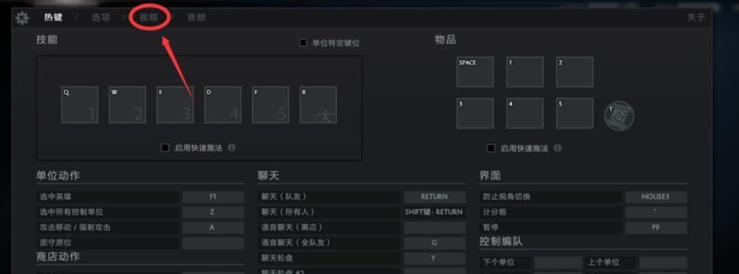 刀塔2无限回城功能如何开启？设置步骤是什么？  第1张