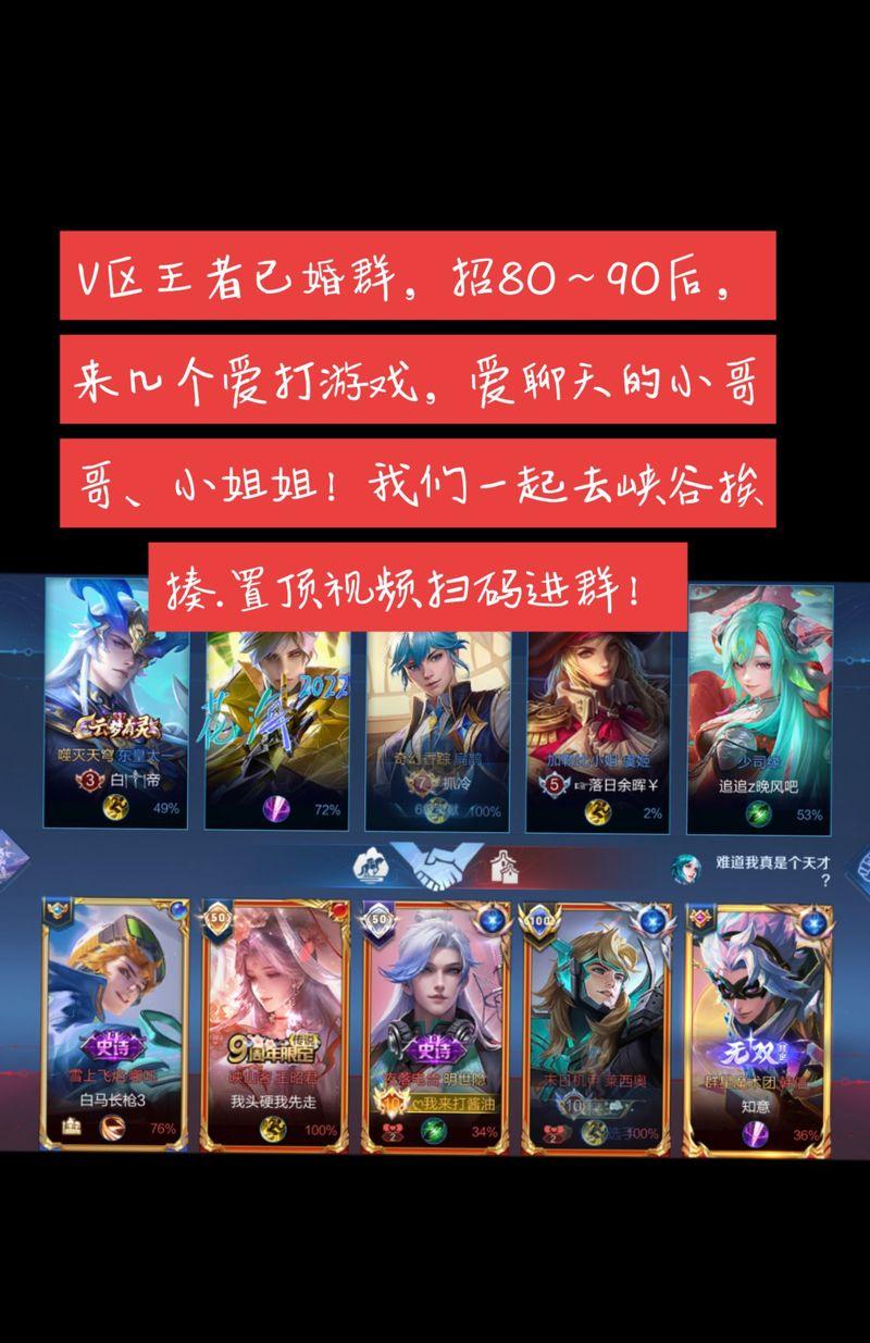 王者密语（通过掌握最新的王者密语）  第1张