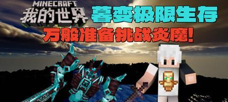 我的世界中炎魔的召唤方法是什么？  第3张