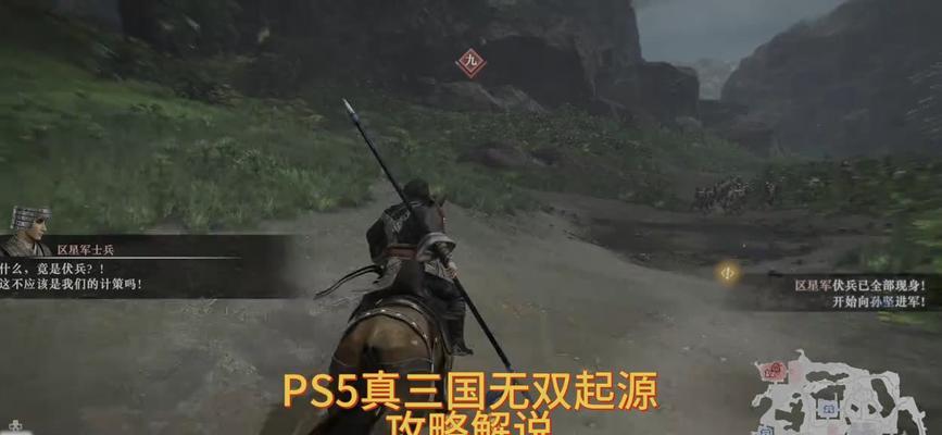 真三国无双ps5蓄力技巧有哪些？  第1张
