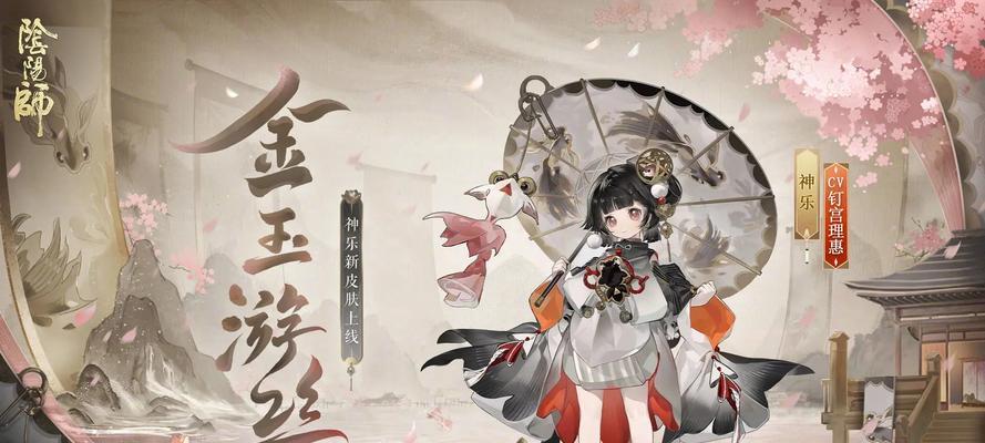 阴阳师皮肤助力怎么获得？获取方式有哪些？  第3张