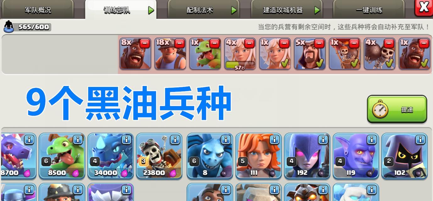 部落冲突黑油危机的玩法是什么？  第1张
