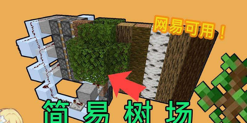 我的世界中世界树树枝的获取途径有哪些？  第1张