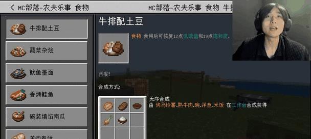 我的世界的猪肉烹饪方法是什么？  第2张