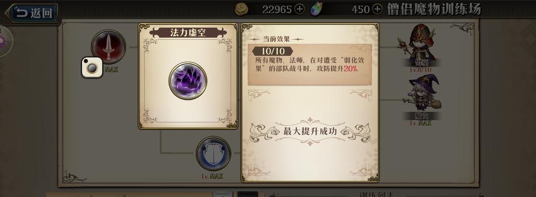 《梦幻模拟战白毛玩法及技能介绍》（深入解析白毛的技能及战术运用）  第1张
