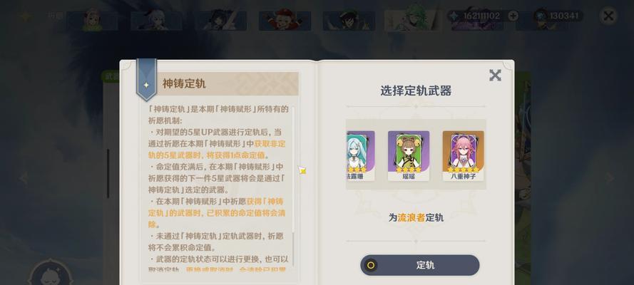 《原神争斗潮流任务攻略》（挑战原神争斗潮流第一天）  第2张