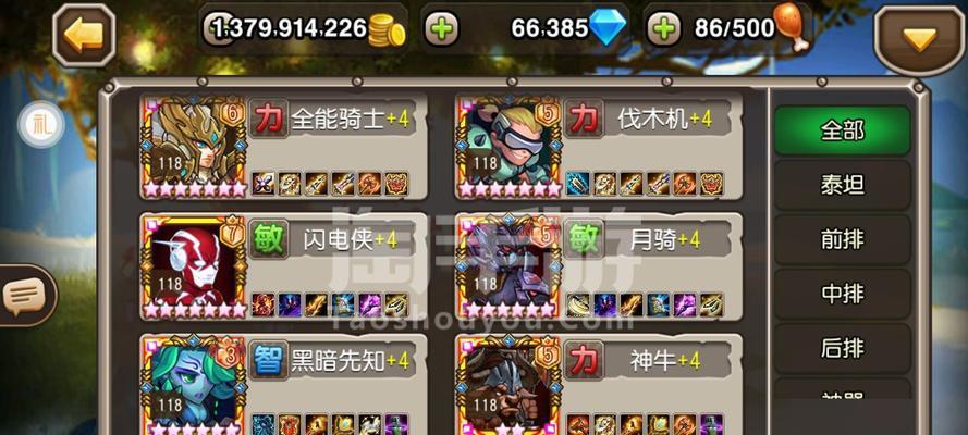 在《刀塔传奇》中充值的步骤是什么？  第1张