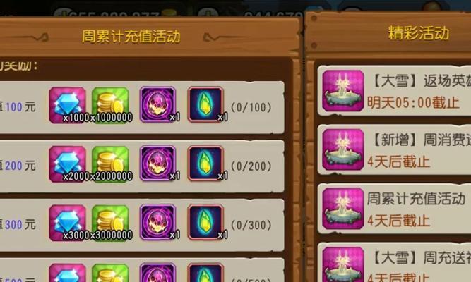 在《刀塔传奇》中充值的步骤是什么？  第2张