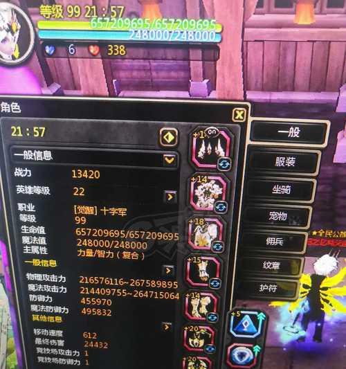 《龙之谷手游龙玉获取攻略》（通过不同方式轻松获取龙玉）  第1张