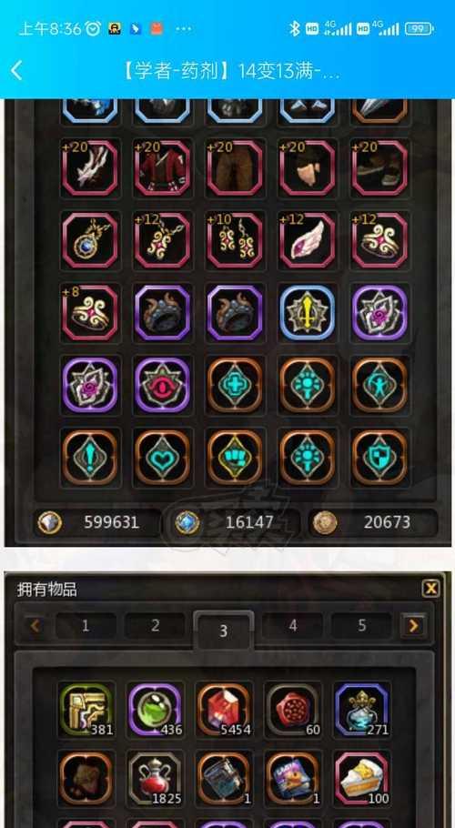 《龙之谷手游龙玉获取攻略》（通过不同方式轻松获取龙玉）  第2张