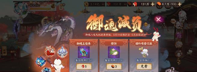 阴阳师sr卡返魂方法是什么？返魂后能得到什么？  第3张