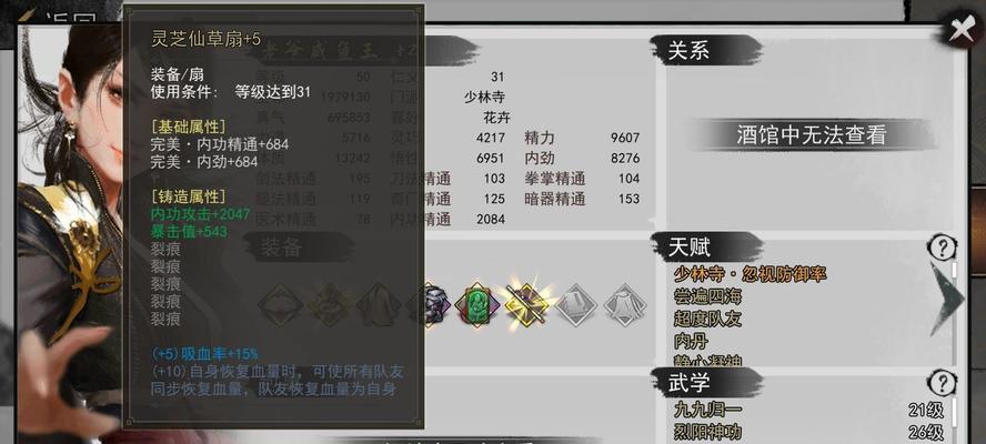 《我的侠客》游戏周目攻略指南（解锁更高级别的侠客之路）  第3张