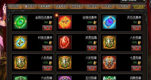 《武易》游戏道士PK指南（提升实力）  第3张