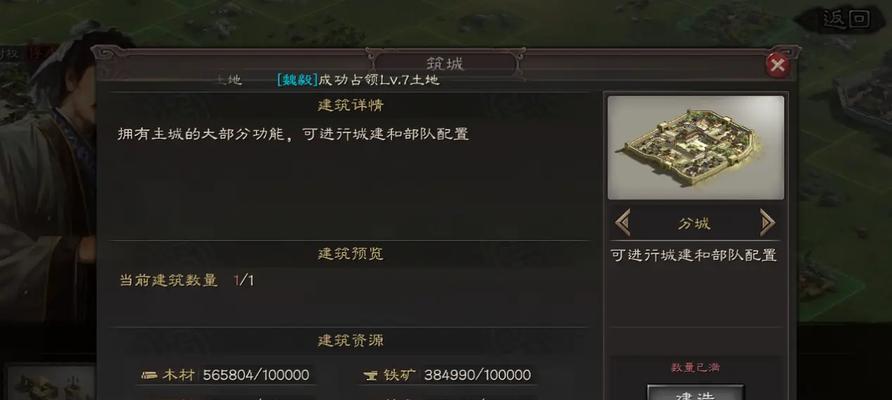 《三国志战略版3D模式开启方法详解》（三国志战略版3D模式开启流程）  第1张