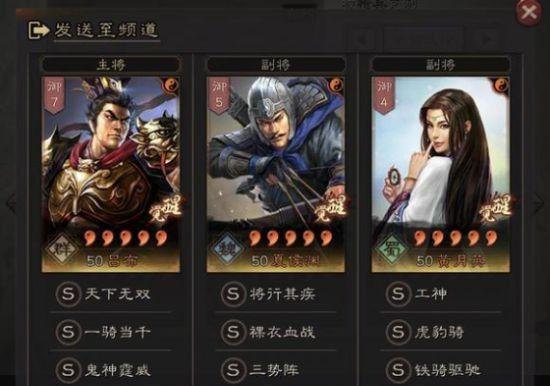 《三国志战略版3D模式开启方法详解》（三国志战略版3D模式开启流程）  第2张