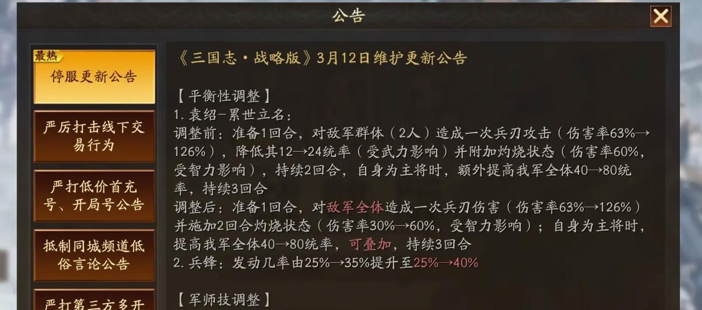 《三国志战略版3D模式开启方法详解》（三国志战略版3D模式开启流程）  第3张