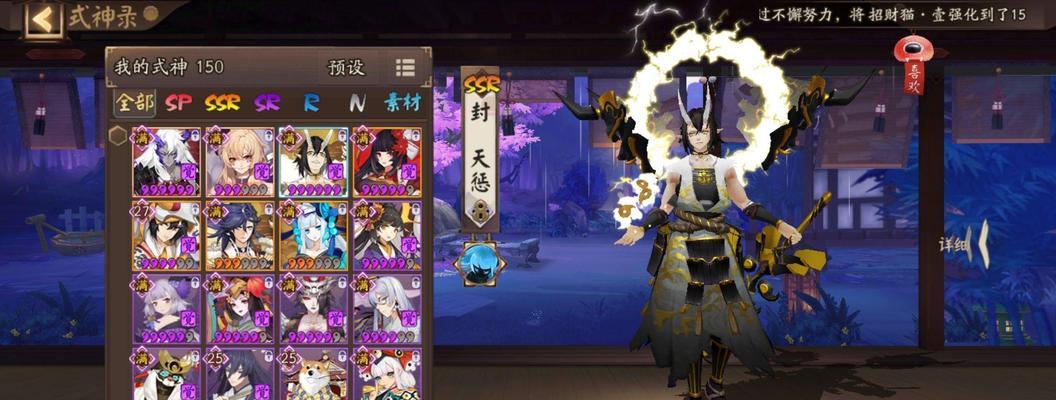 《阴阳师大岳丸御魂选择攻略》（如何为SSR大岳丸选择最佳御魂搭配）  第2张