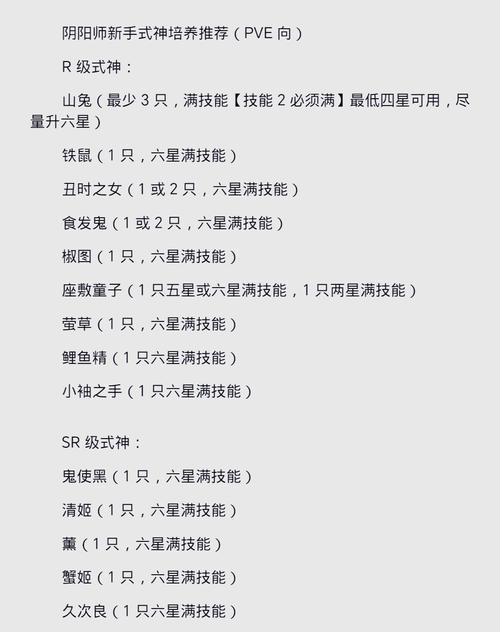 阴阳师当前版本玩法有哪些？现在如何玩转阴阳师？  第1张